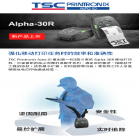 TSC Printronix Auto ID 發(fā)表全新 Alpha-30R 移動(dòng)打印機(jī)