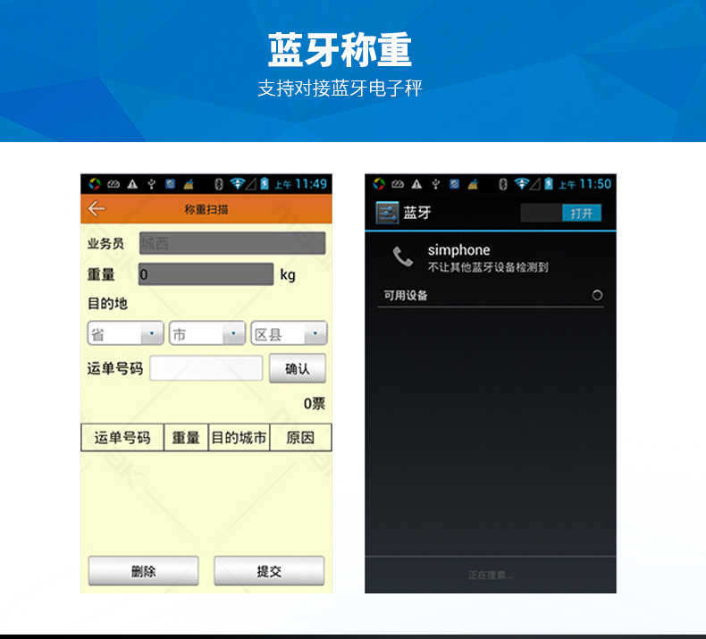 新大陸 智聯(lián)天地 N2S000