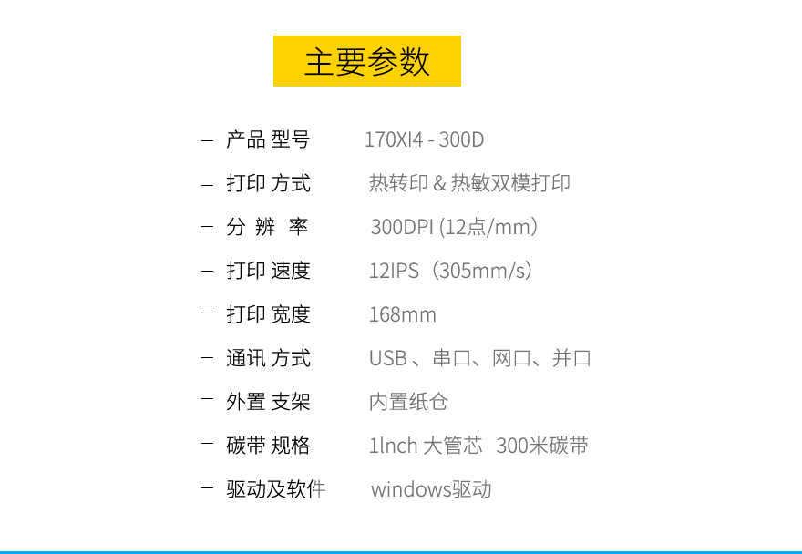 Zebra斑馬 170Xi4 寬幅條碼打印機(jī) Zebra斑馬 170Xi4 寬幅條碼打印機(jī)