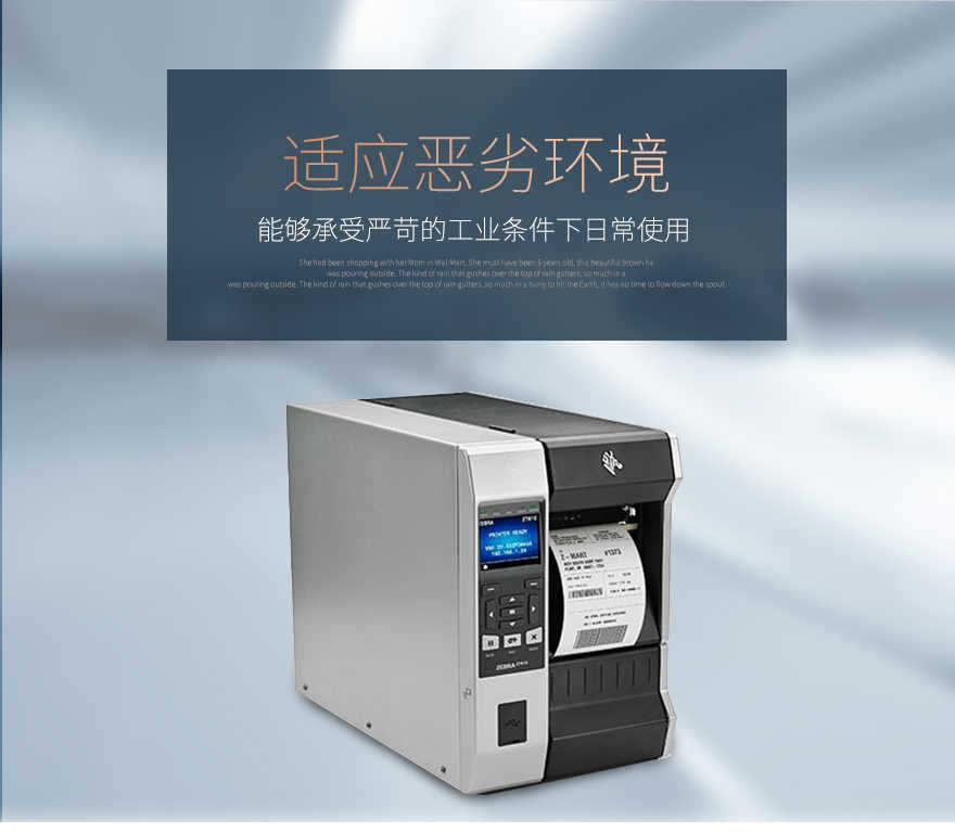 zebra斑馬ZT610 工業(yè)條碼打印機 zebra斑馬ZT610 工業(yè)條碼打印機