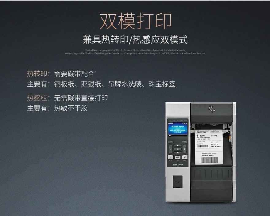 zebra斑馬ZT610 工業(yè)條碼打印機 zebra斑馬ZT610 工業(yè)條碼打印機
