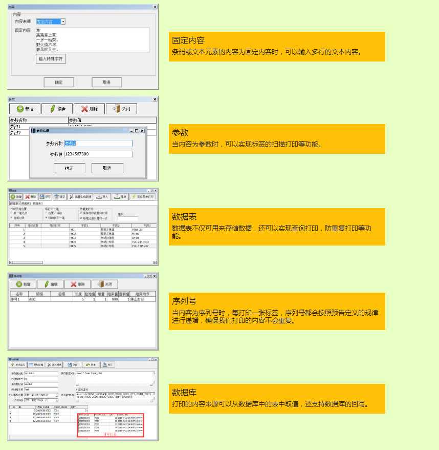 BarEasy條碼打印軟件 BarEasy條碼打印軟件